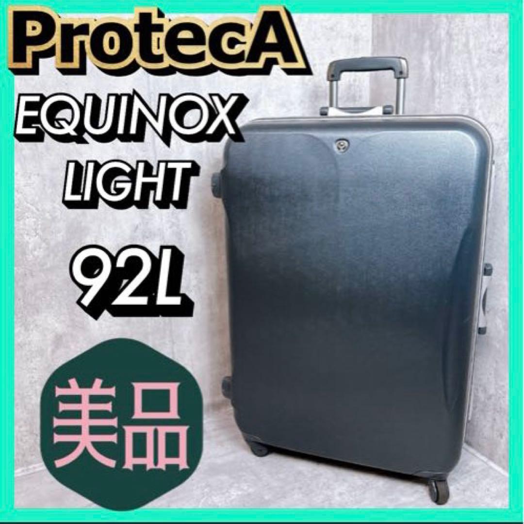 【美品】PROTECA プロテカ エキノックスライト キャリーケース