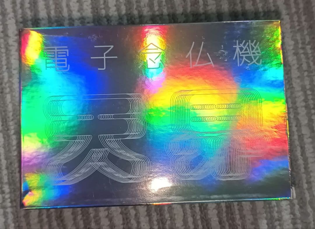 ブッダマシーン　天界