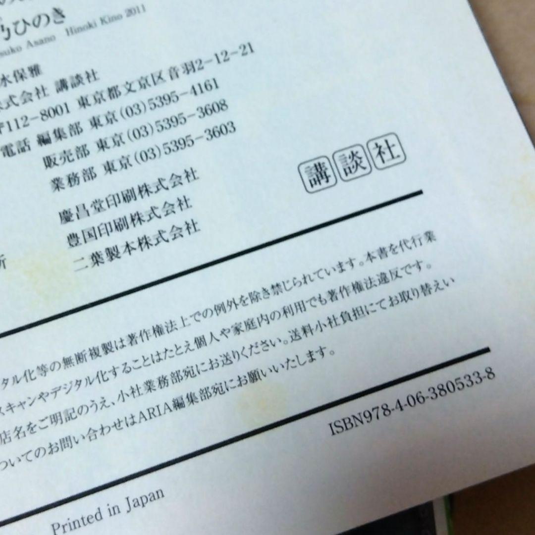 【新品あり】no.6 ナンバーシックス あさのあつこ 特装版 全9巻セット