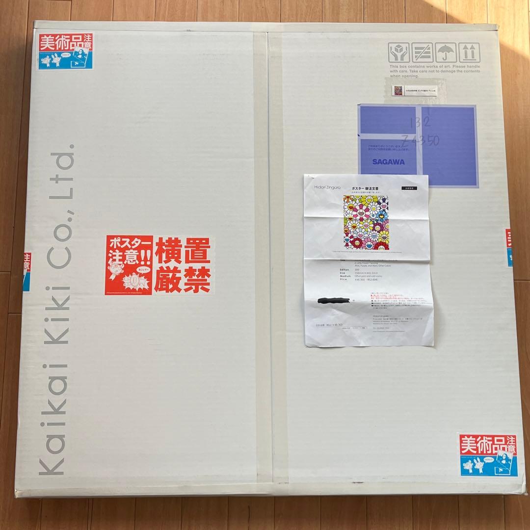 小さなお花の絵：ピンクや紫やいろんな色 村上隆 300枚限定 サイン入りポスター