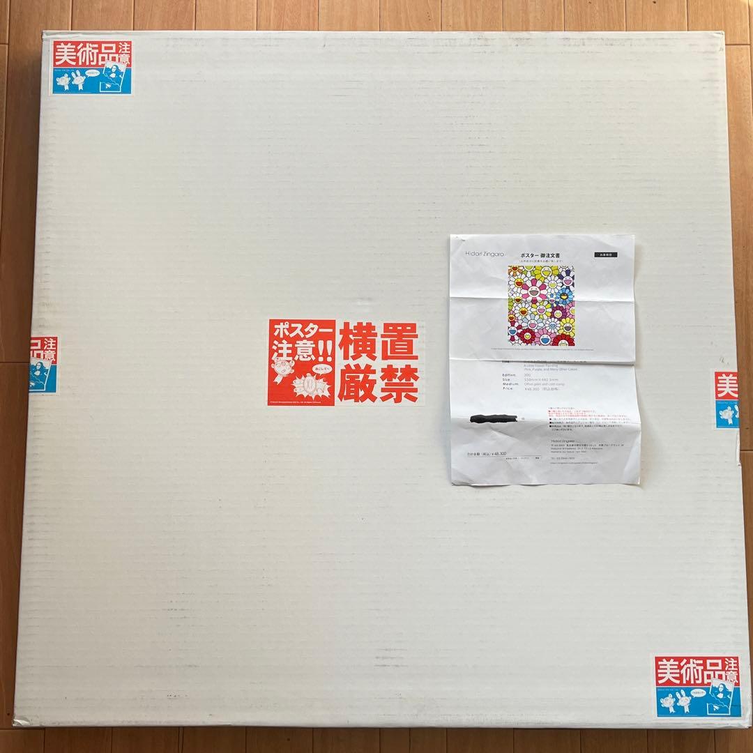 小さなお花の絵：ピンクや紫やいろんな色 村上隆 300枚限定 サイン入りポスター