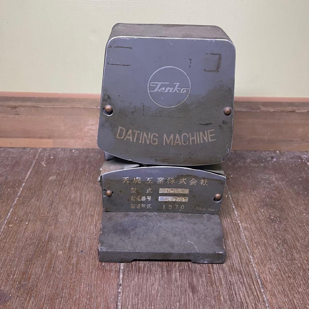 ダッチングマシン 鉄道 国鉄 日付印字機 当時物