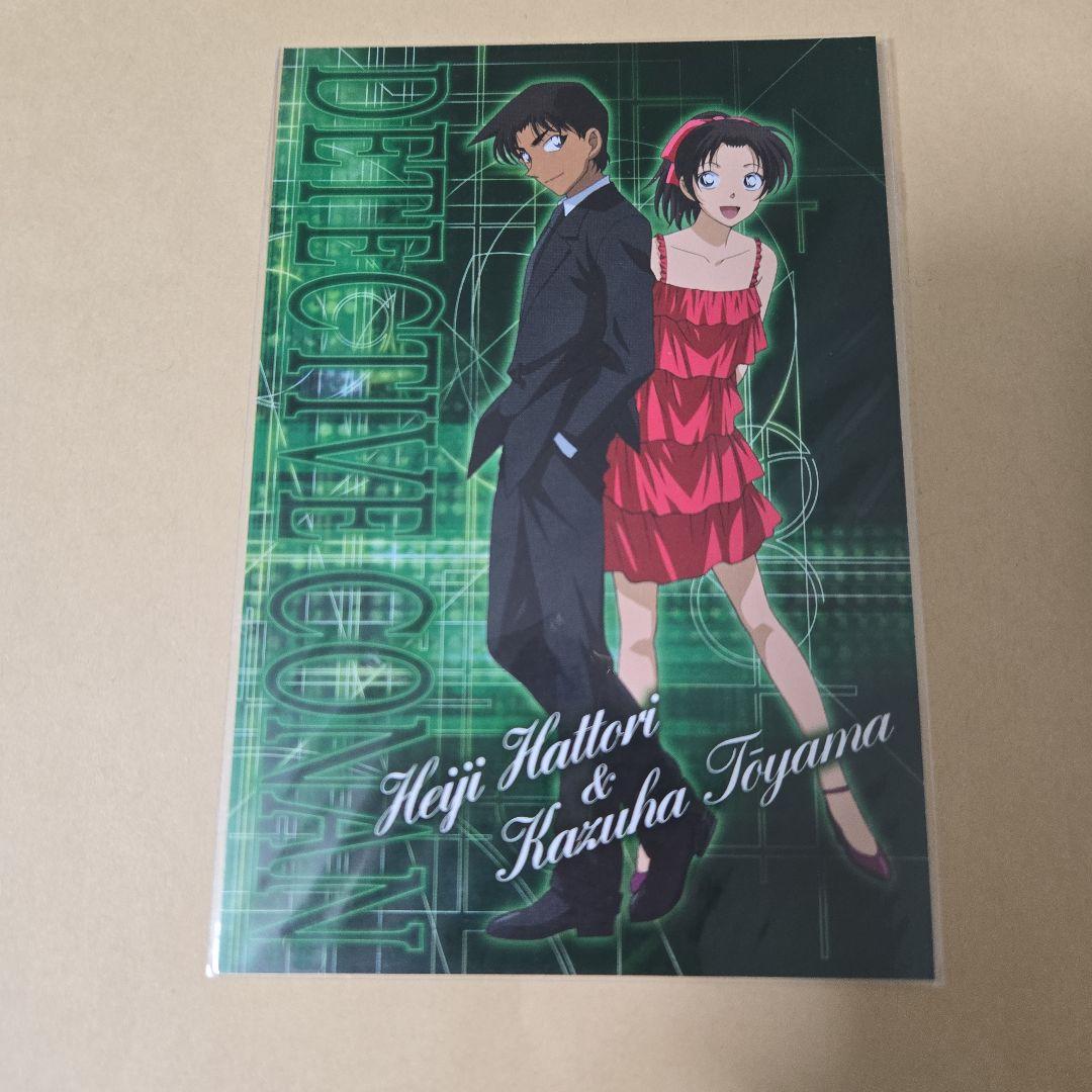 名探偵コナン 服部 平次 遠山 和葉 ポストカード