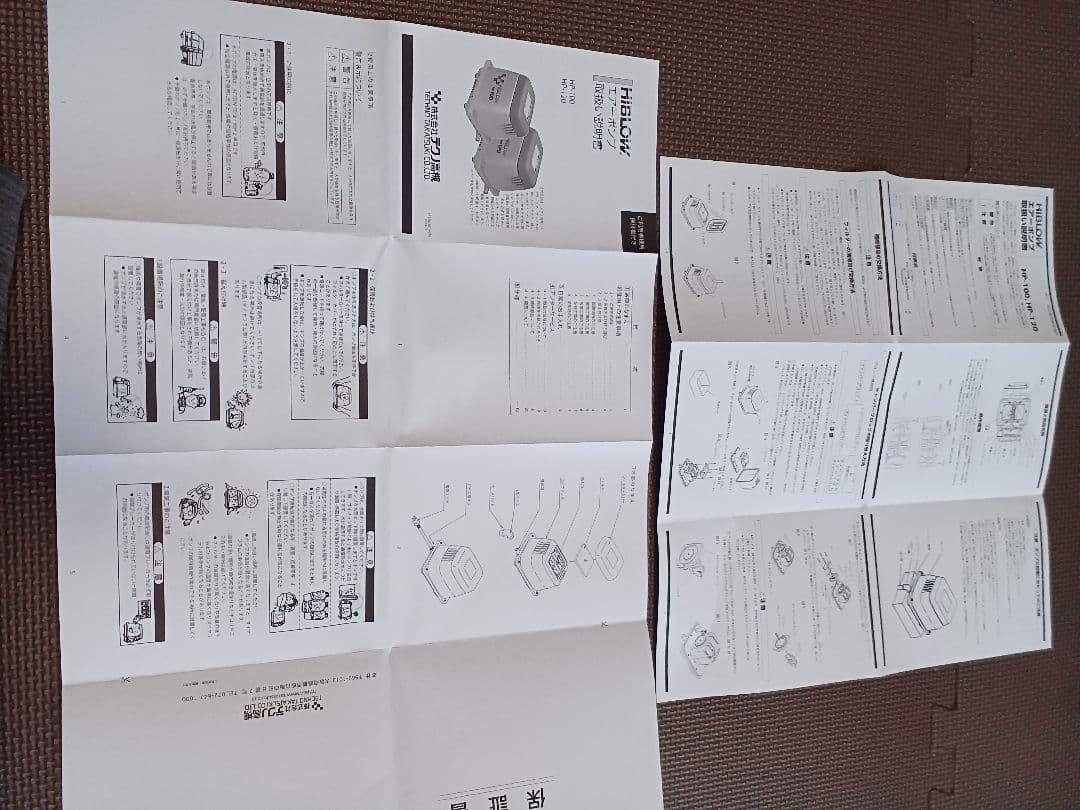 HIBLOW HP-100 ポンプ