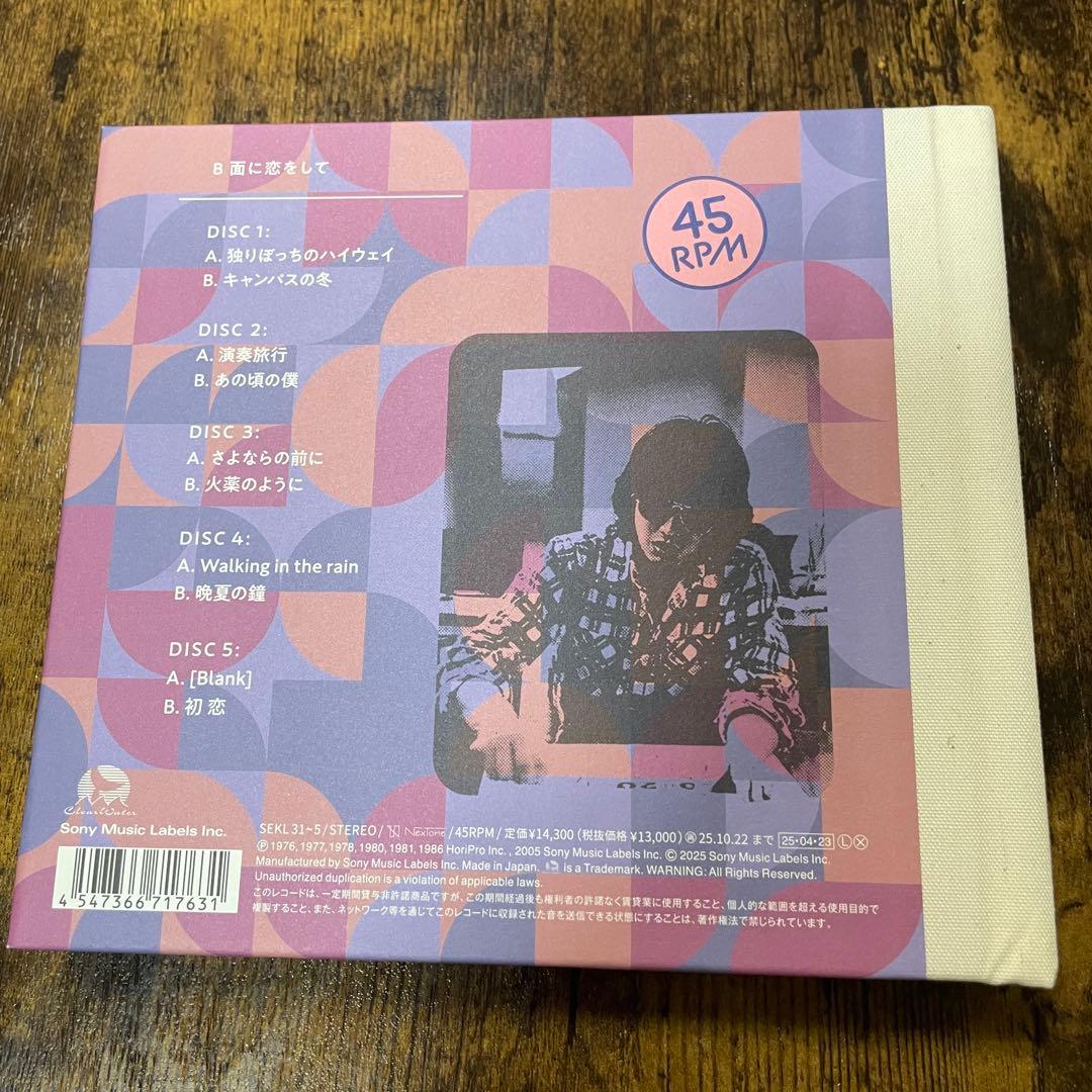 完全生産限定盤 7inchアナログ　浜田省吾 5アナログレコード/B面に恋をして