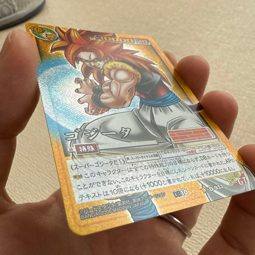 ドラゴンボールカードゲームゴジータ DB10 D-933 シークレットレアカード