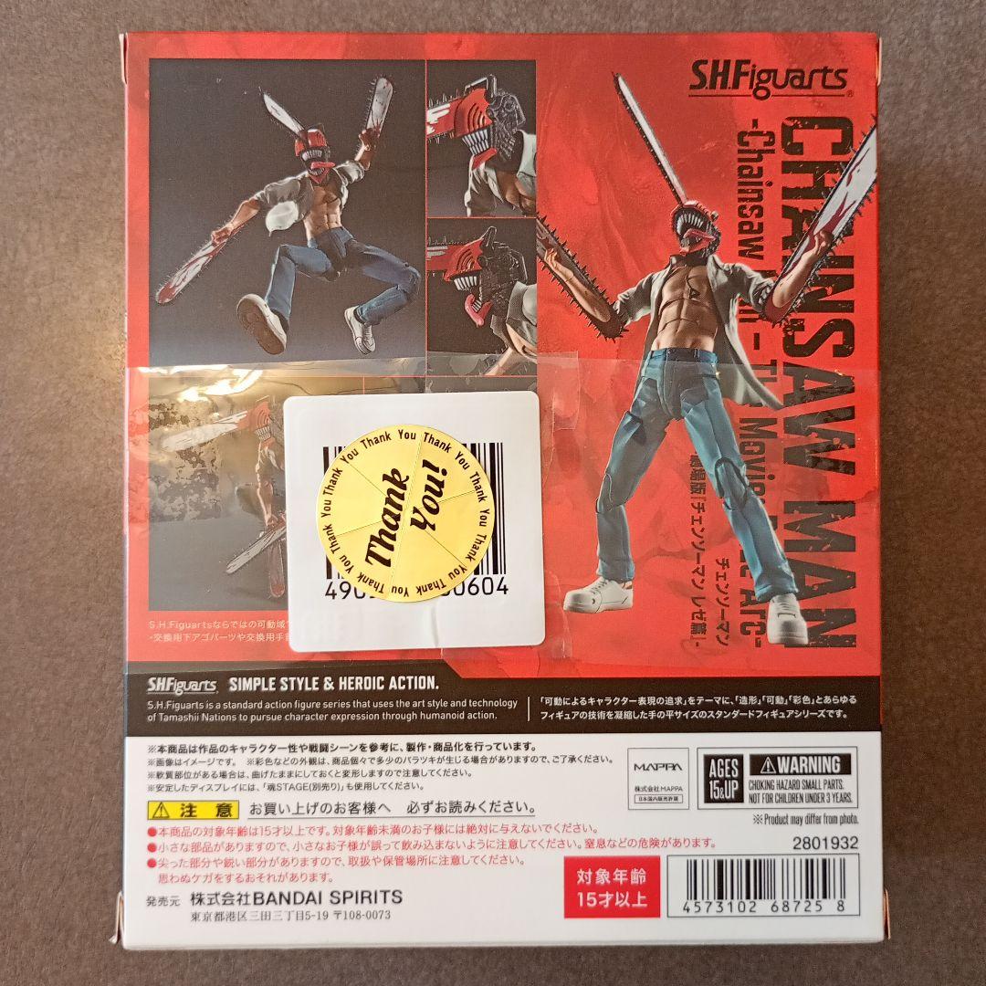 S.H.Figuarts チェンソーマン 劇場版 レゼ フィギュアーツ