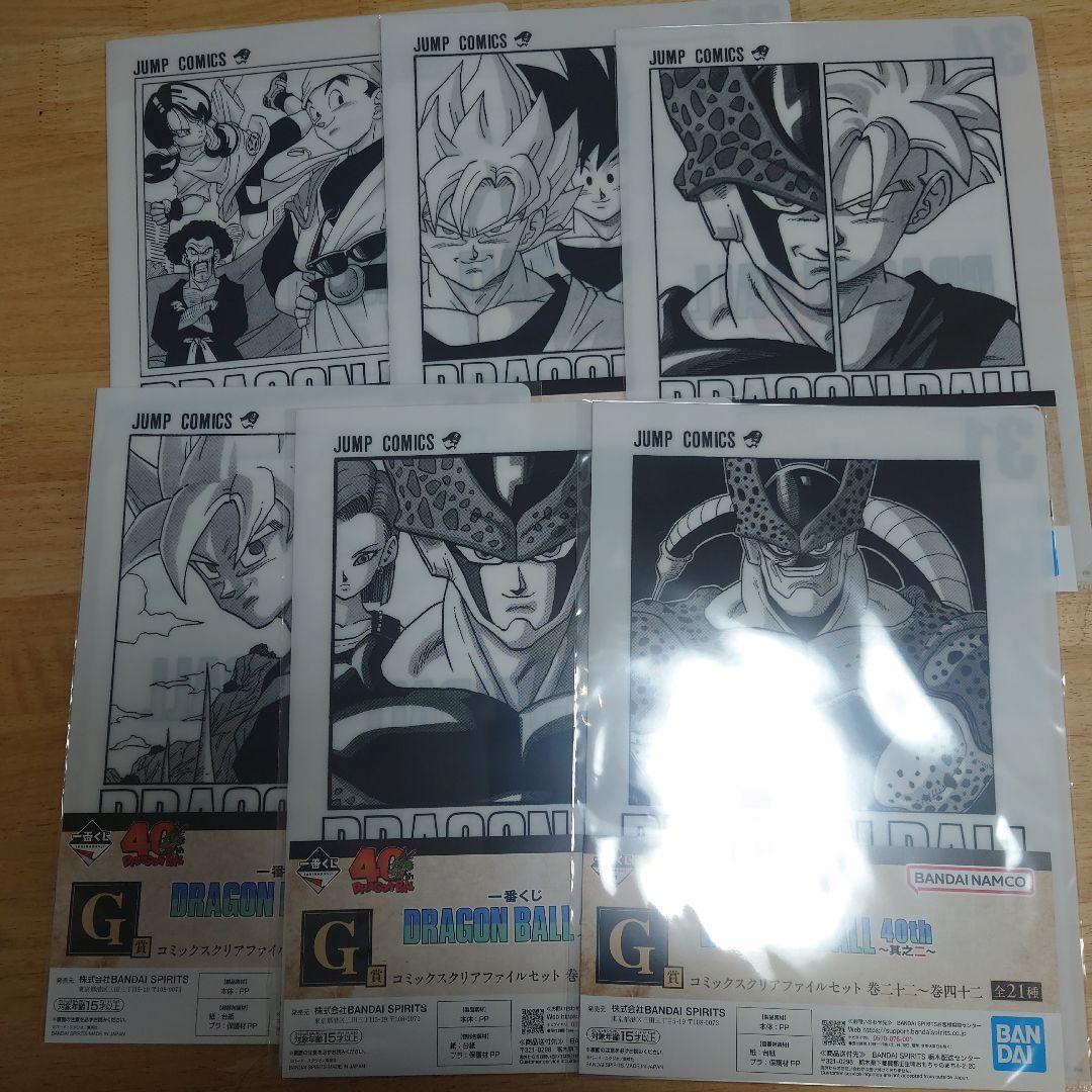 ドラゴンボール一番くじ其の二　G賞コンプセット