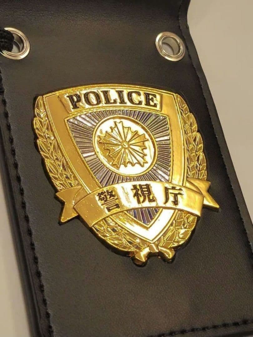 【値下げ有】警察手帳　撮影用　レプリカ　紐付き