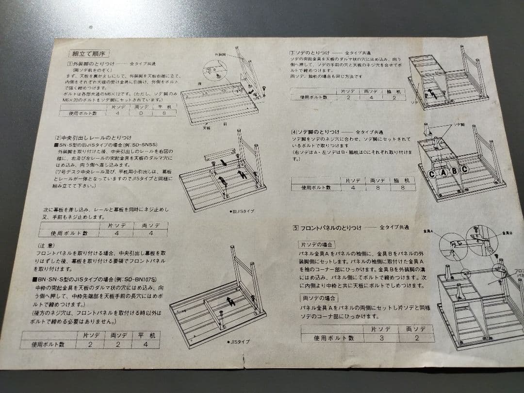 事務用デスク　コクヨ　鍵付き（送料込み）