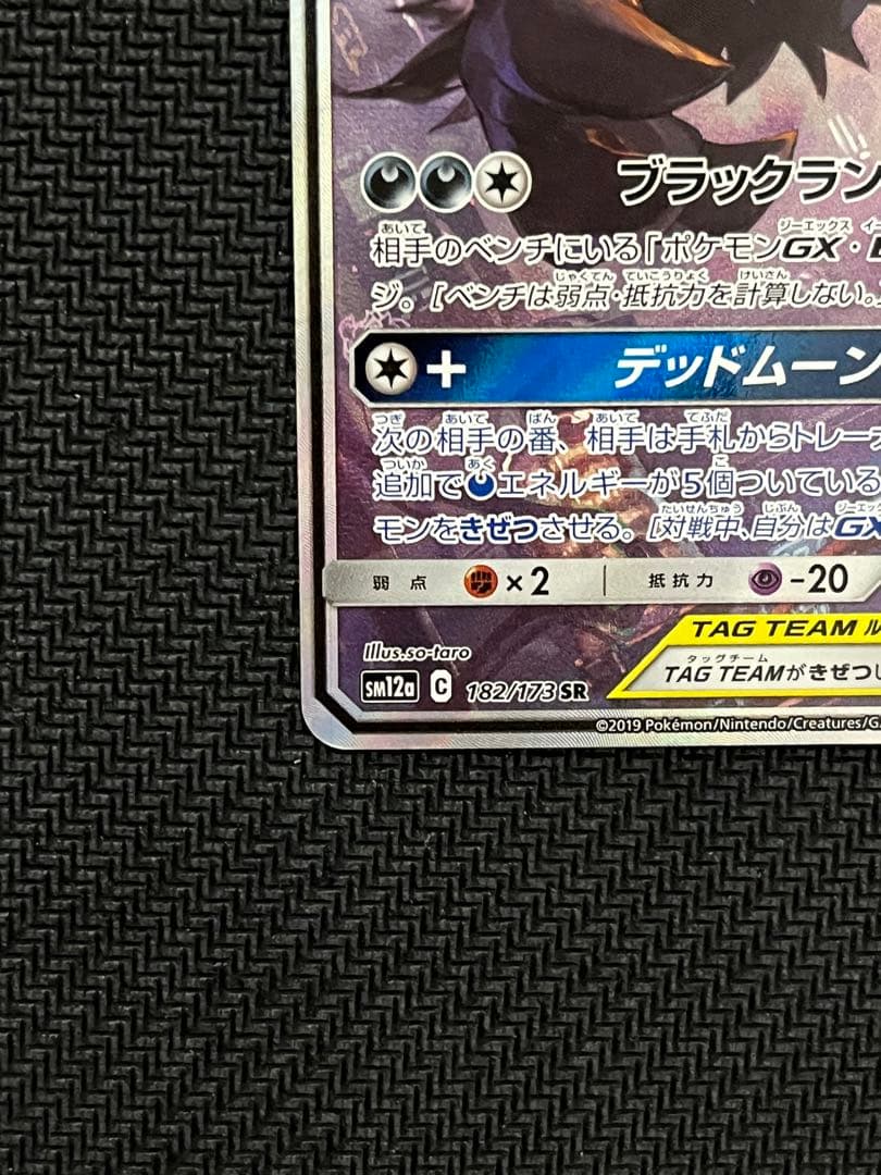 ぴ*い様 ブラッキー&ダークライGX sa