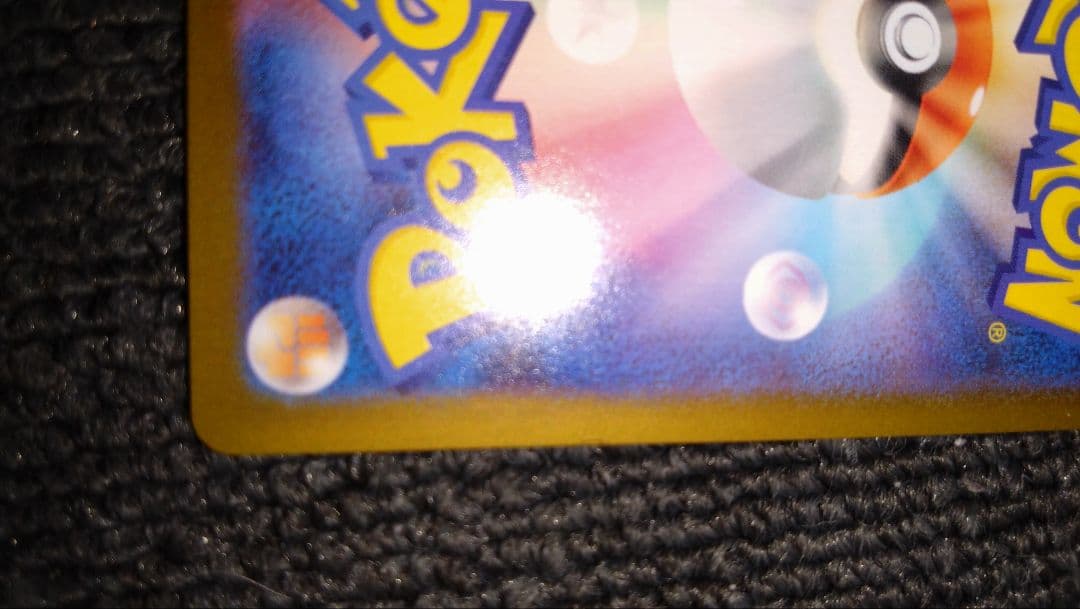 ど*お様 インフェルノX 　SARメガリザードンXex