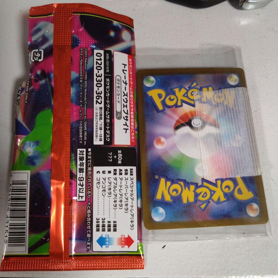 ど*お様 インフェルノX 　SARメガリザードンXex