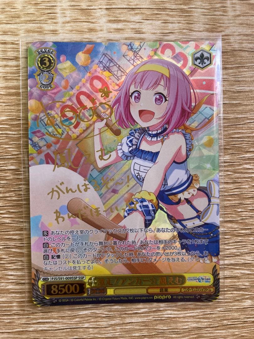 プロセカヴァイスシュヴァルツ CHレア サイン付きカード 激走！アンカー☆鳳えむ