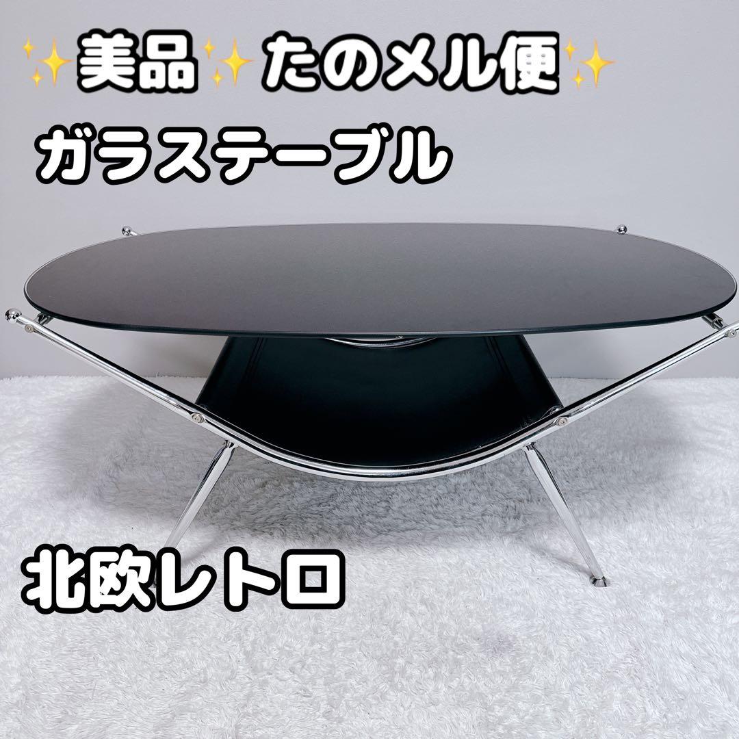 センター ガラステーブル 北欧レトロ ミッドセンチュリー アイアンフレーム