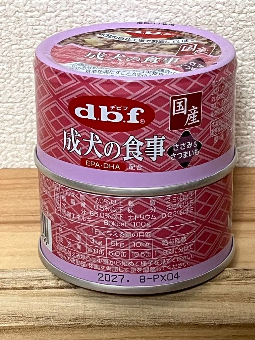 スズ様ご依頼品 デビフペット 成犬の食事 85g 4種 合計192缶