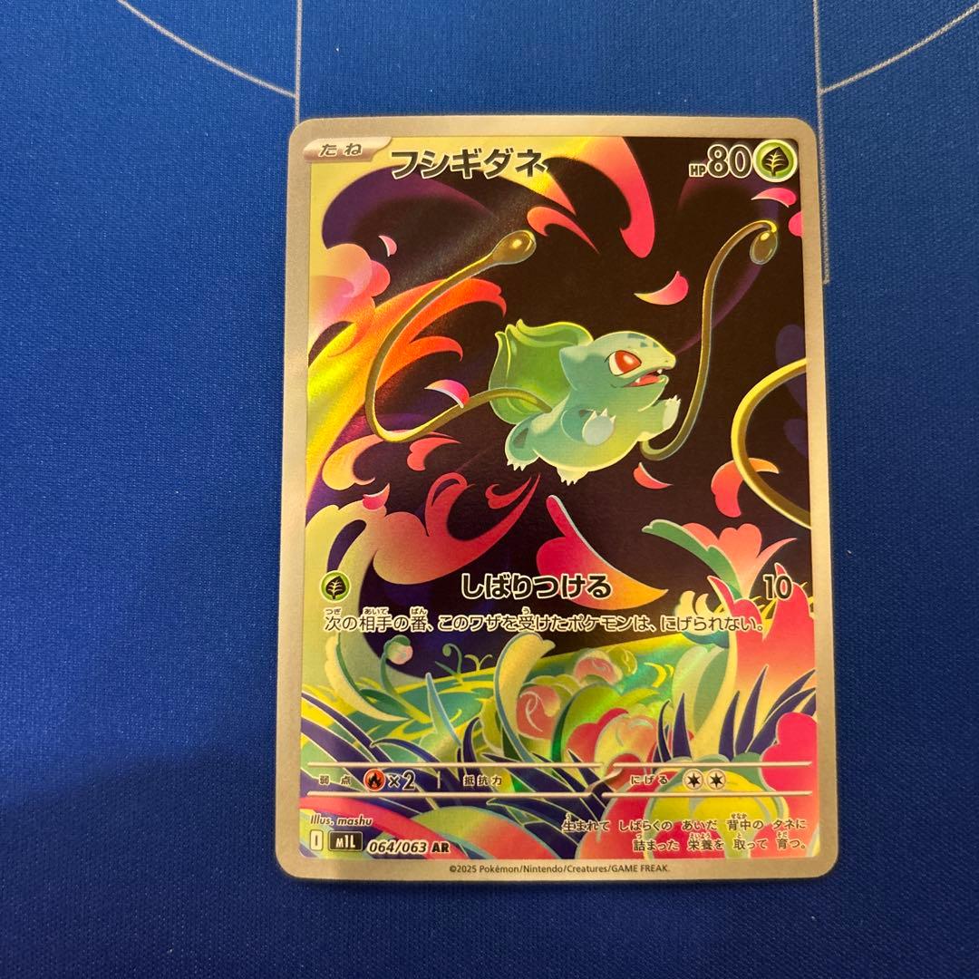 【ポケモンカードゲーム】フシギバナ進化ラインセット