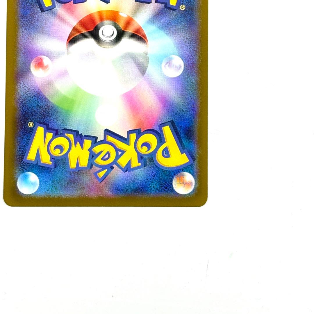 ポケモンカード　メガカイリューex　MUR ハイクラスパック