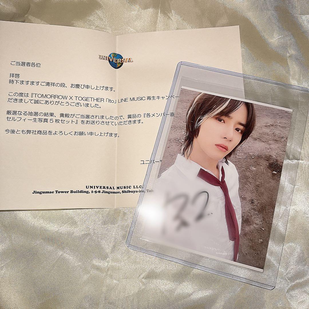 TXT ボムギュ 直筆サイン LINEMUSIC