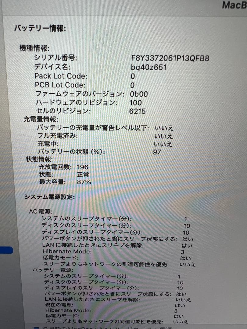 【即日発送】Apple MacBook Air M2 本体　16gb 256gb
