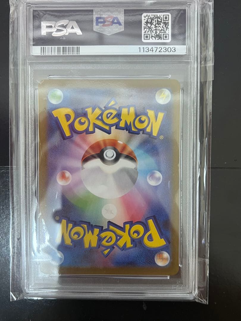 【PSA10】フシギバナ プロモ25th ANNIVERSARY