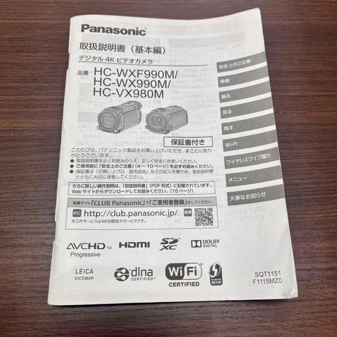 Panasonic デジタル4Kビデオカメラ HC-VX980M