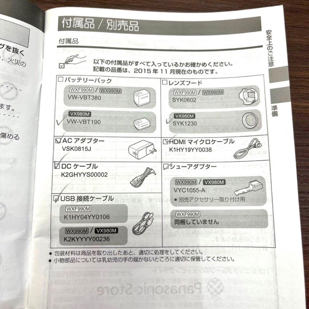 Panasonic デジタル4Kビデオカメラ HC-VX980M