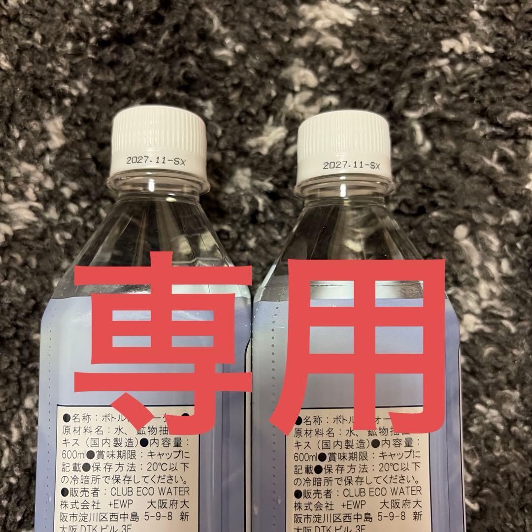 yu　ライフエッセンス