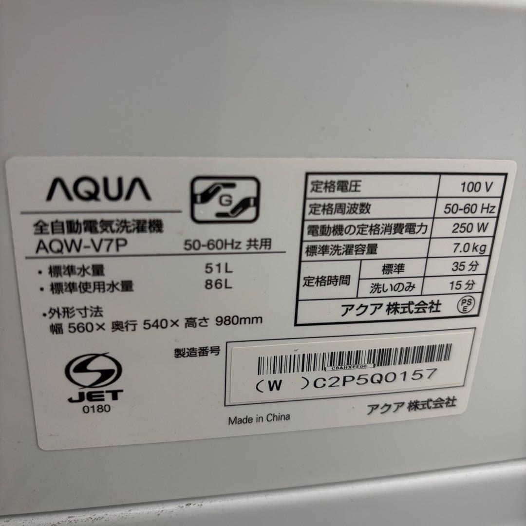 87　冷蔵庫　洗濯機　200ℓ　7キロ　家電セット　24年　綺麗　設置無料　安い