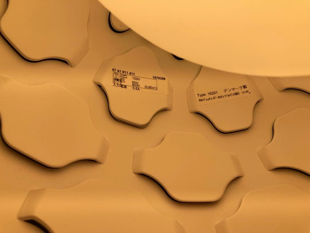 お値下げ❗️北欧ルイスポールセン LCシャッターズカラー正規品　1個