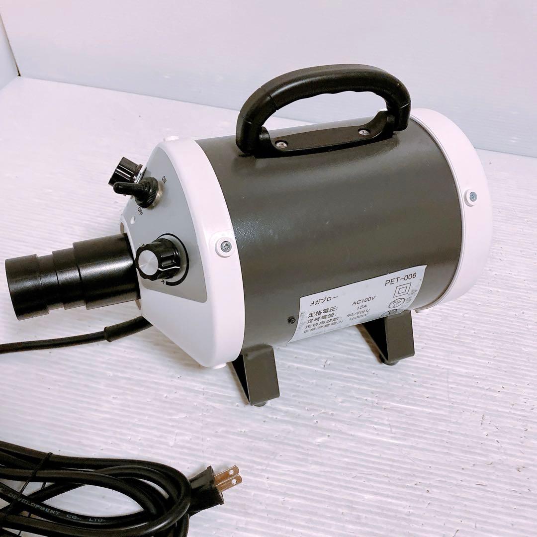 ベルミー メガブロー ペットドライヤー PET-006