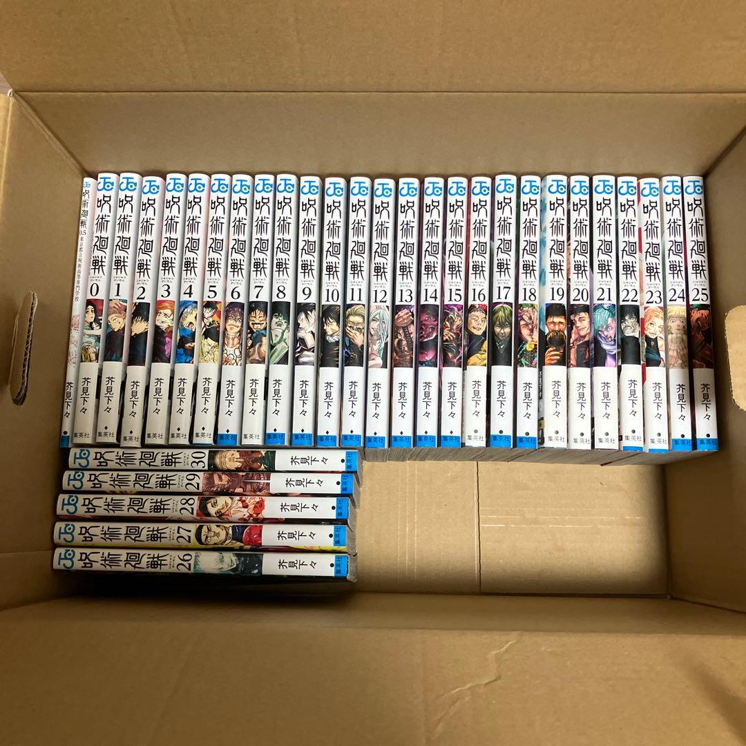 呪術廻戦 全巻セット 0〜30巻