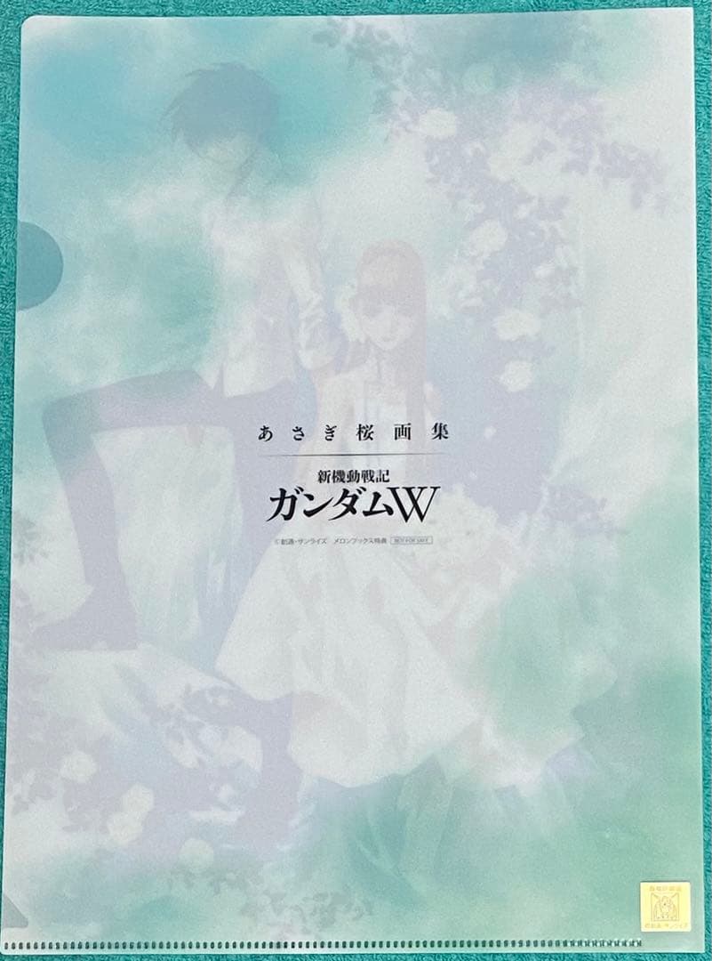 あさぎ桜画集 新機動戦記ガンダムW メロンブックス 特典 クリアファイル 新品