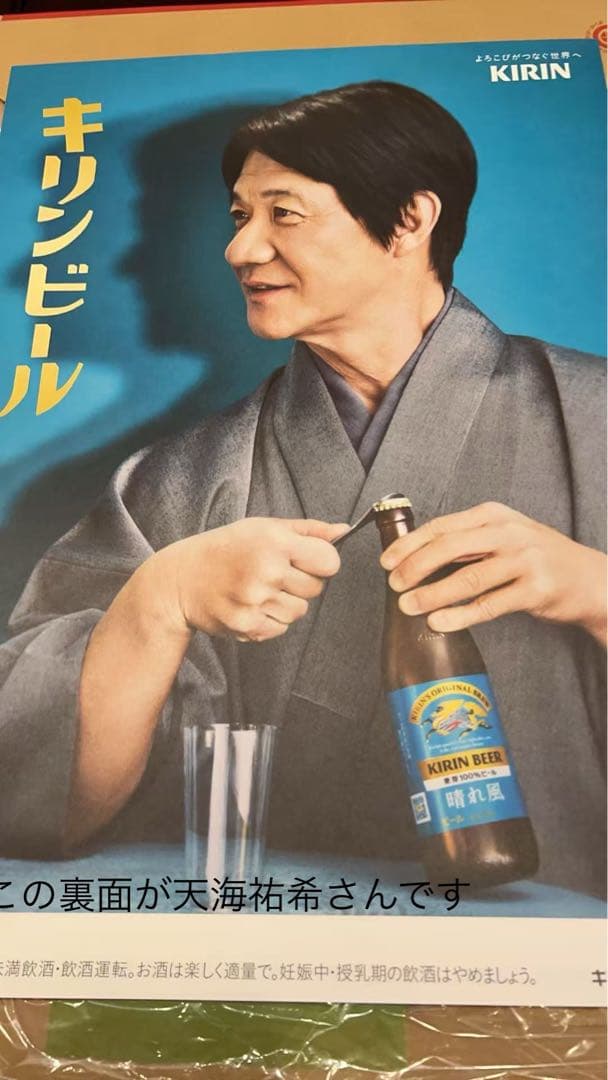 3000円引きセール　晴れ風ポスター今田美桜内村光良天海祐希目黒蓮計3枚