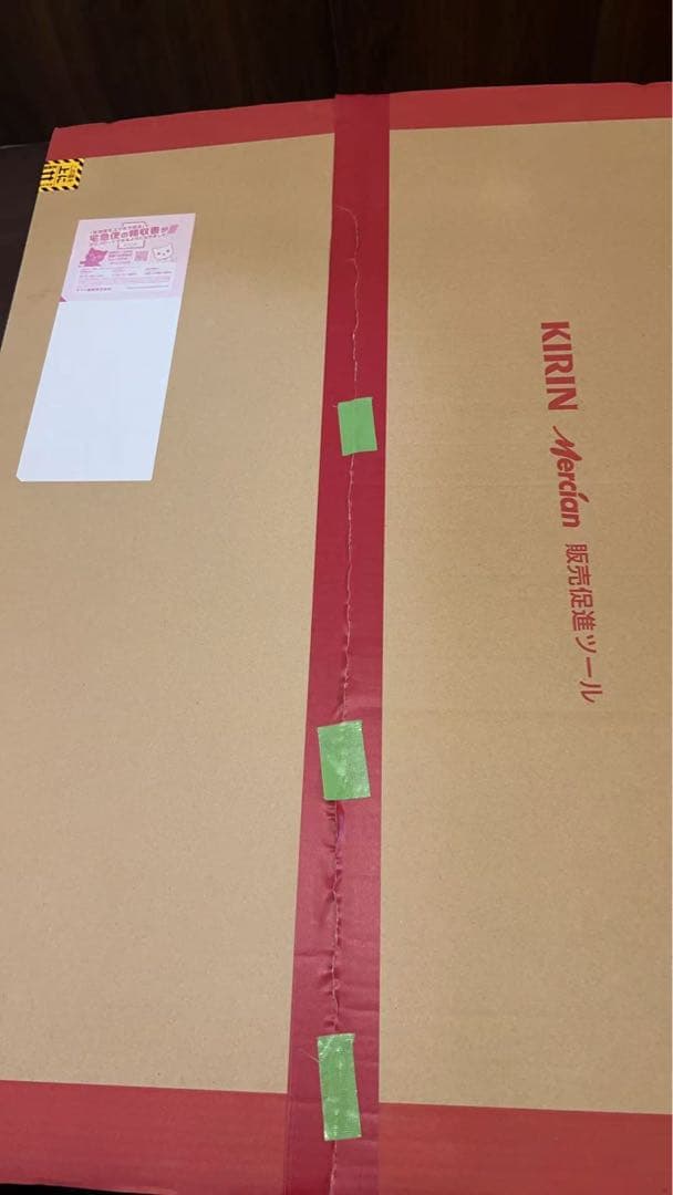 3000円引きセール　晴れ風ポスター今田美桜内村光良天海祐希目黒蓮計3枚