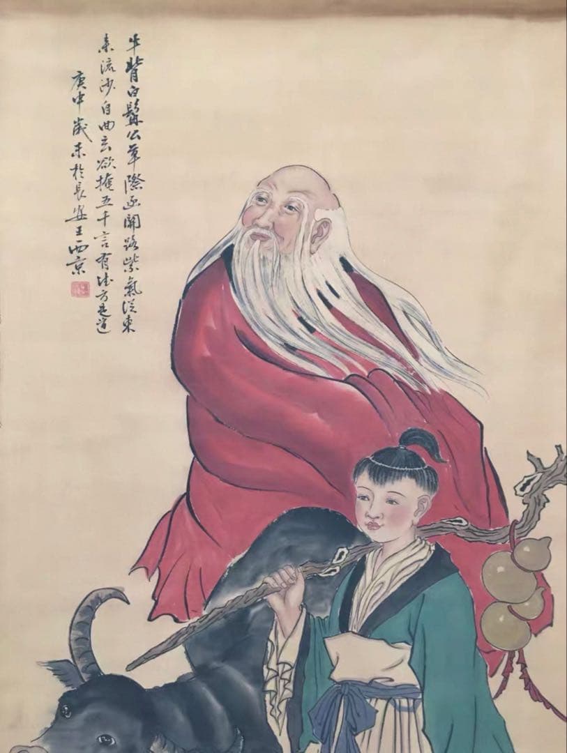 【中国美術】王西京 人物画 掛け軸｜中国人物画名作｜宣紙｜床の間・東洋美術