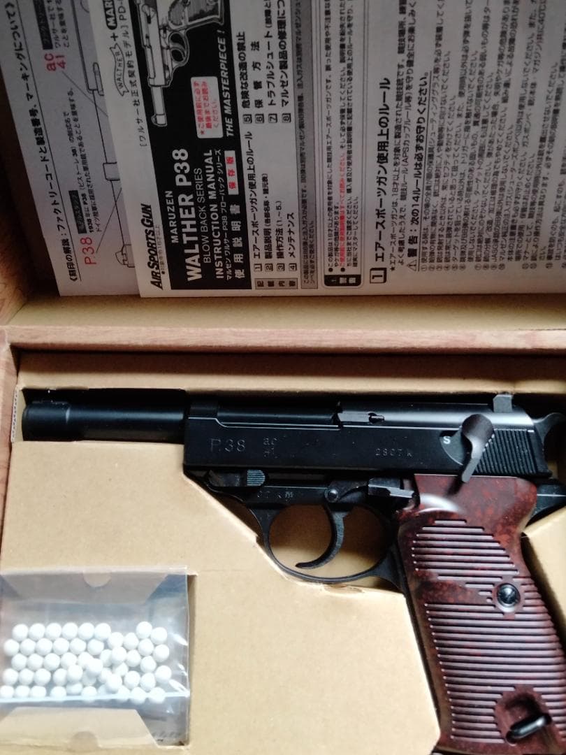 マルゼン　ガスブローバック　ワルサーP38　中古　美品　最終価格です!