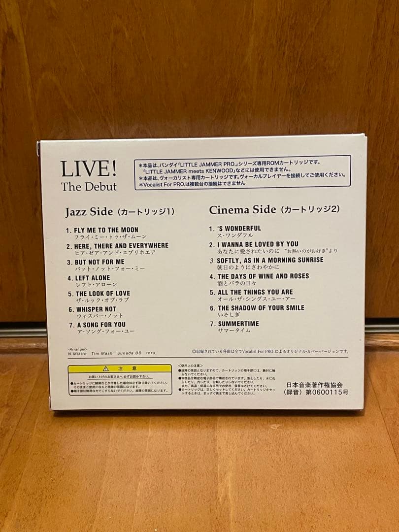 【完動品】リトルジャマープロ　ゲストボーカリスト　 LITTLE JAMMER