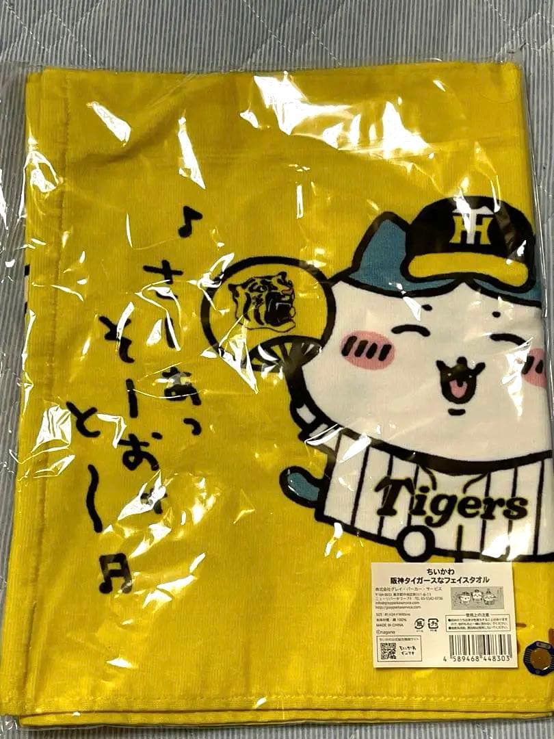 ちいかわ ハチワレ うさぎ グッズ マスコット 等 まとめ売り