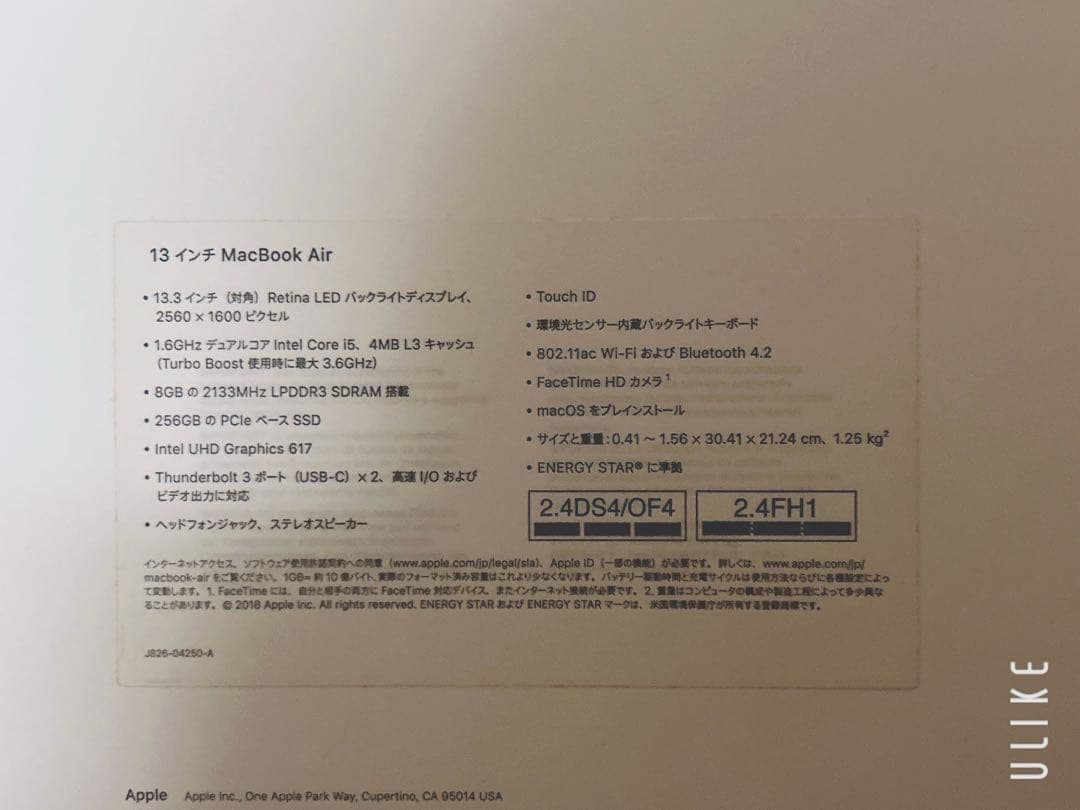 【箱付き美品】MacBook Air 13-inch【充電器つき】