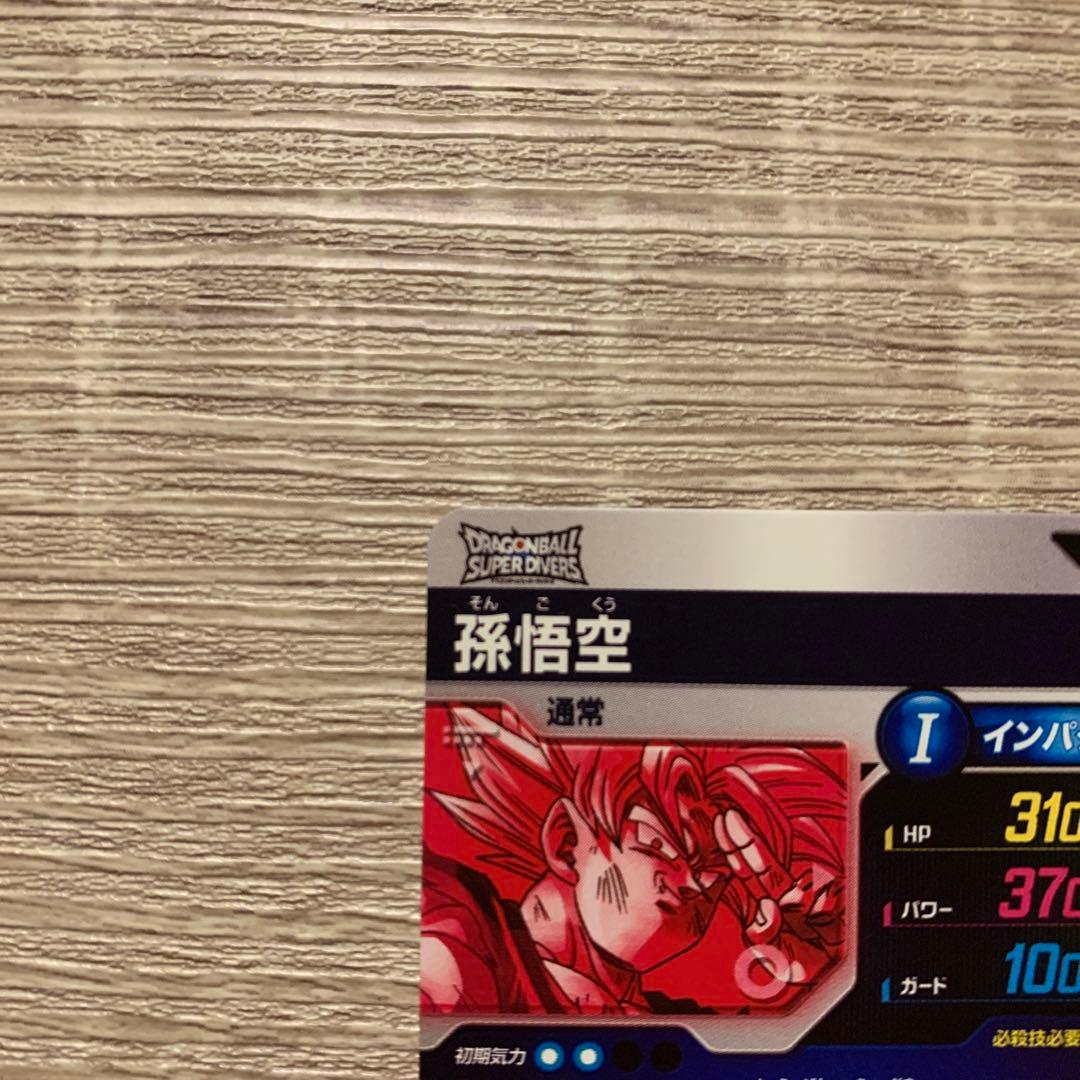 最終値下げ　ドラゴンボールスーパーダイバーズ SDV7-003 孫悟空 パラレル