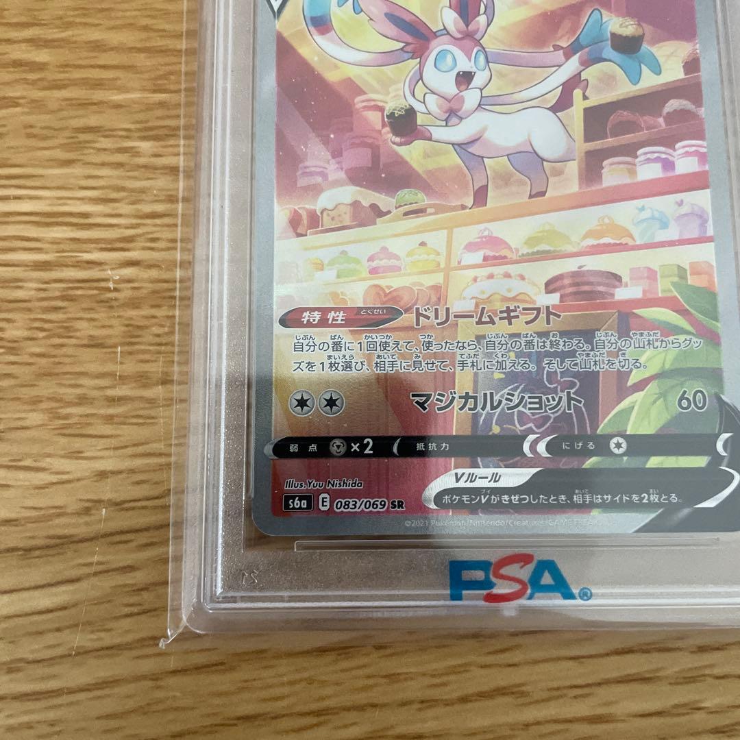 ニンフィア V SR　SA PSA10 イーブイヒーローズ