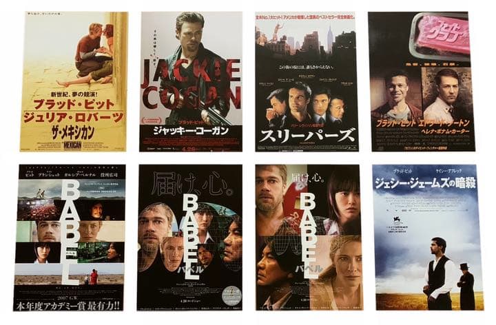 ブラッドピット 出演 映画チラシ フライヤー 大量39枚セット