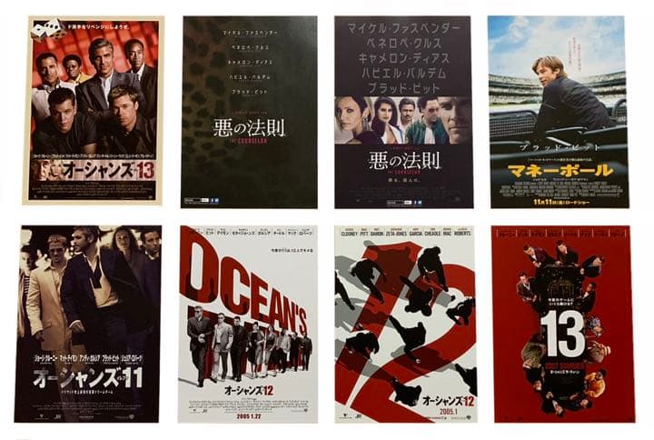 ブラッドピット 出演 映画チラシ フライヤー 大量39枚セット