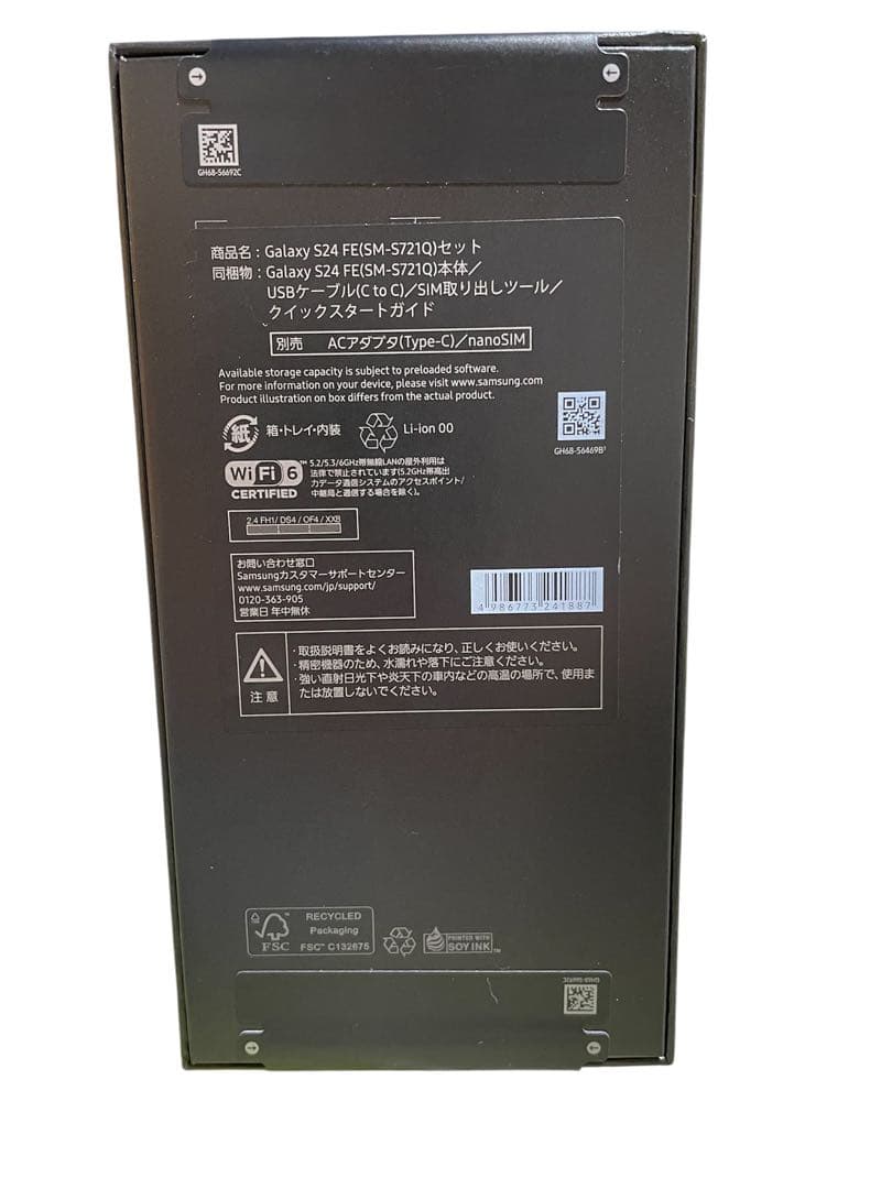 週末のみお値引き！<新品未使用>サムスン Galaxy S24 FE グレー