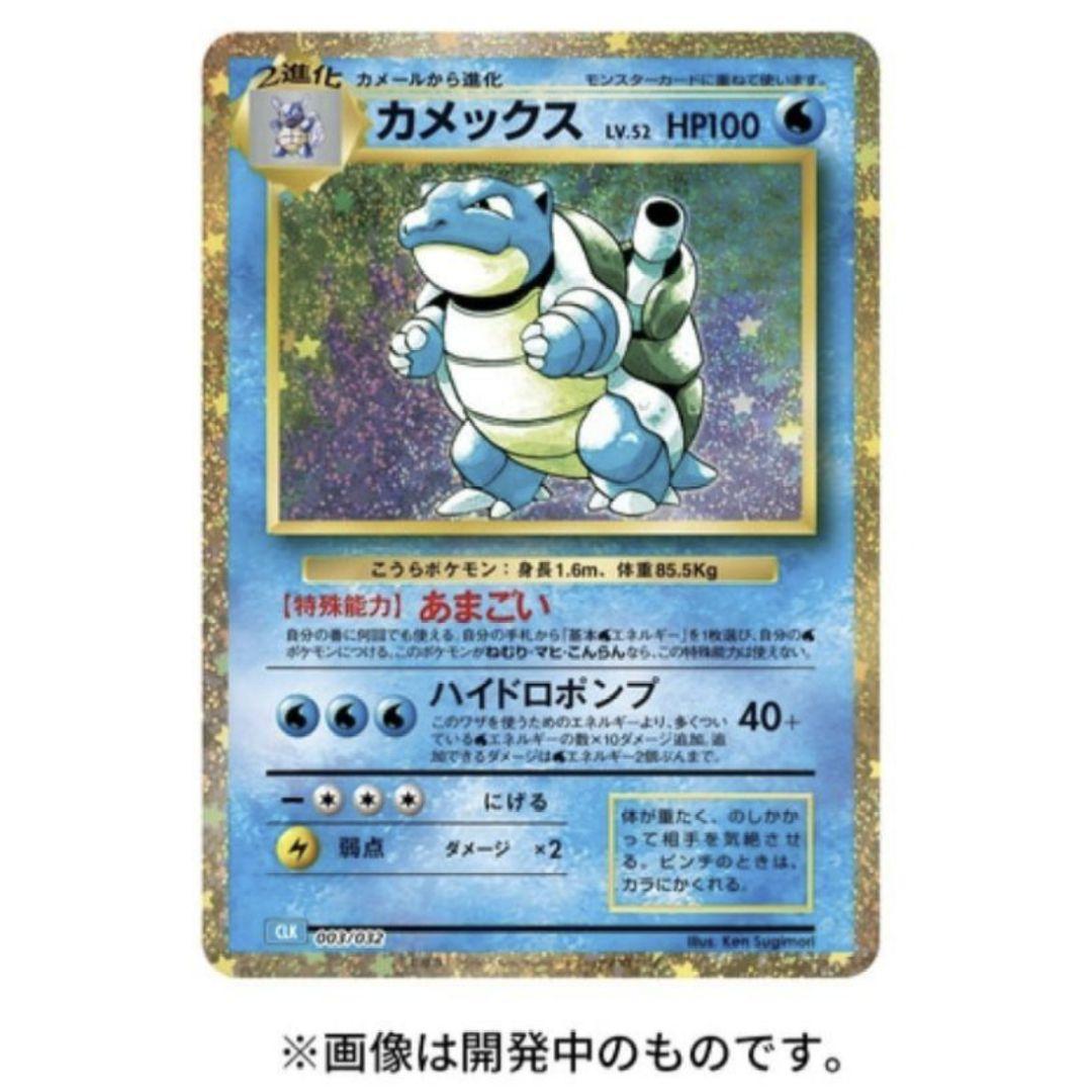 新品　未開封　ポケモンカード Classic　ポケモンセンター　オンライン　受注