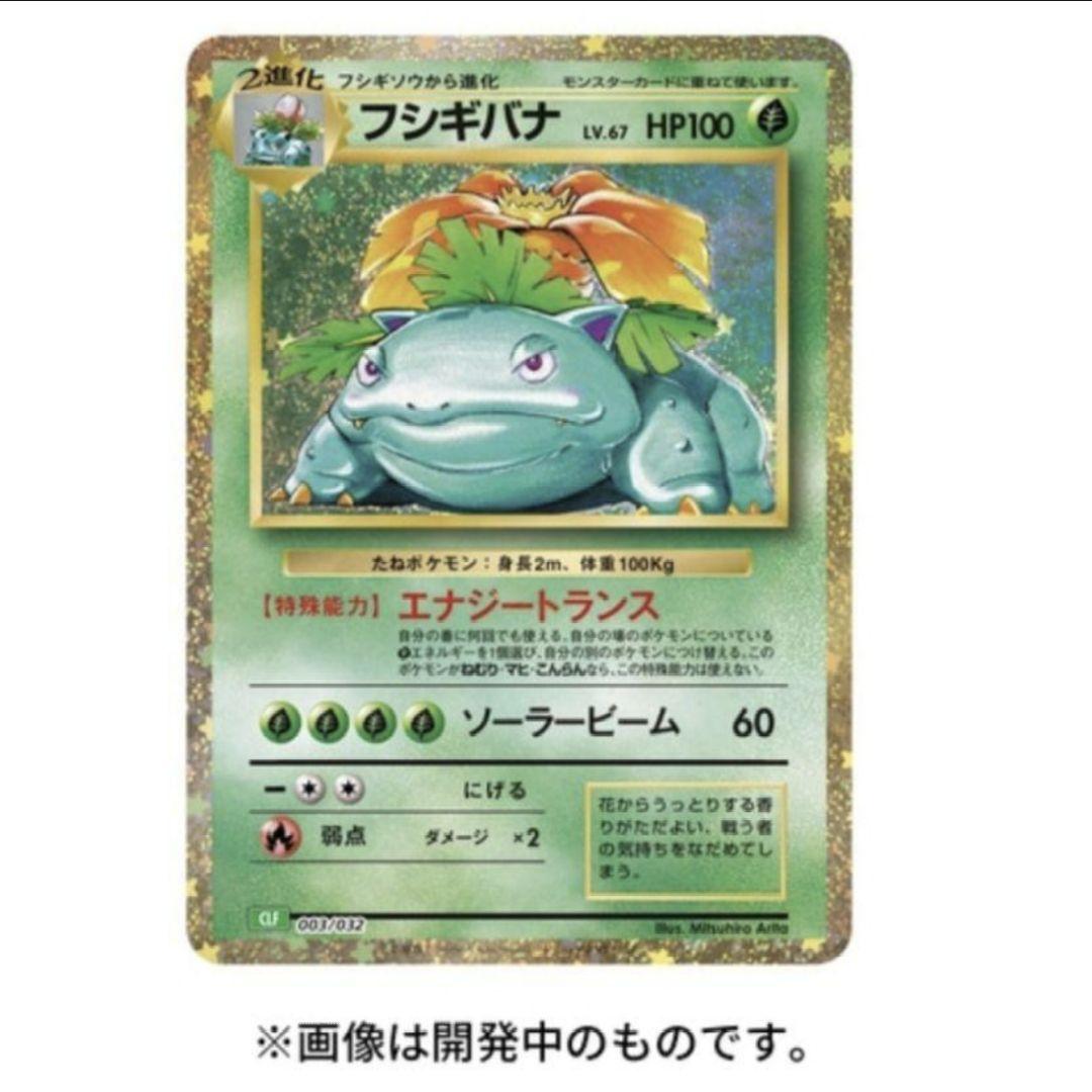 新品　未開封　ポケモンカード Classic　ポケモンセンター　オンライン　受注