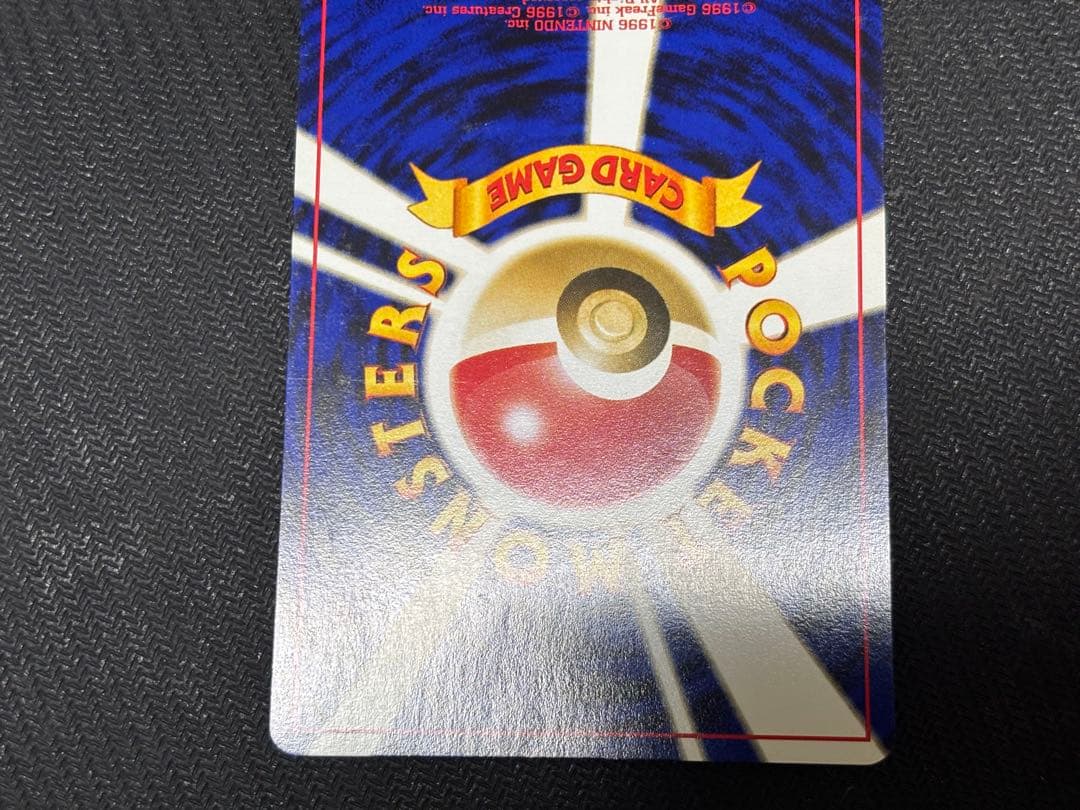 ☆ポケモンカード☆リザードン　旧裏　プレミアムファイル2