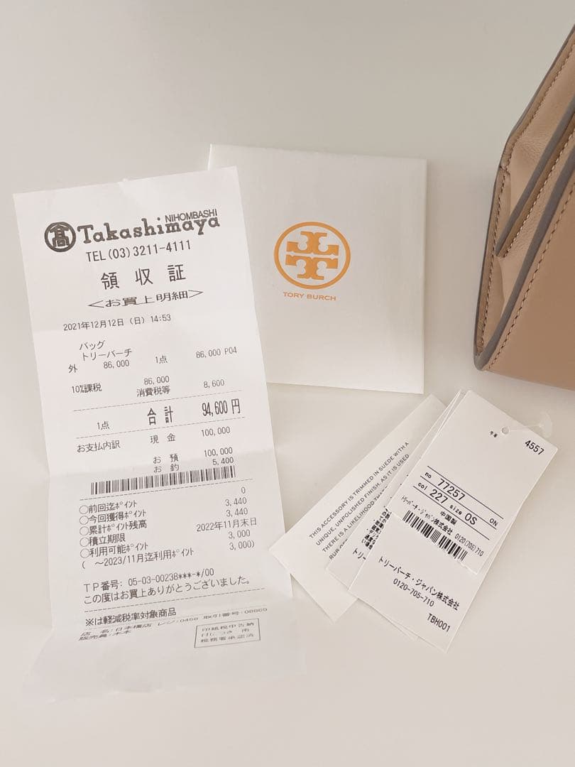 美品！トリーバーチ リー ラジウィル プチ ダブルバッグ