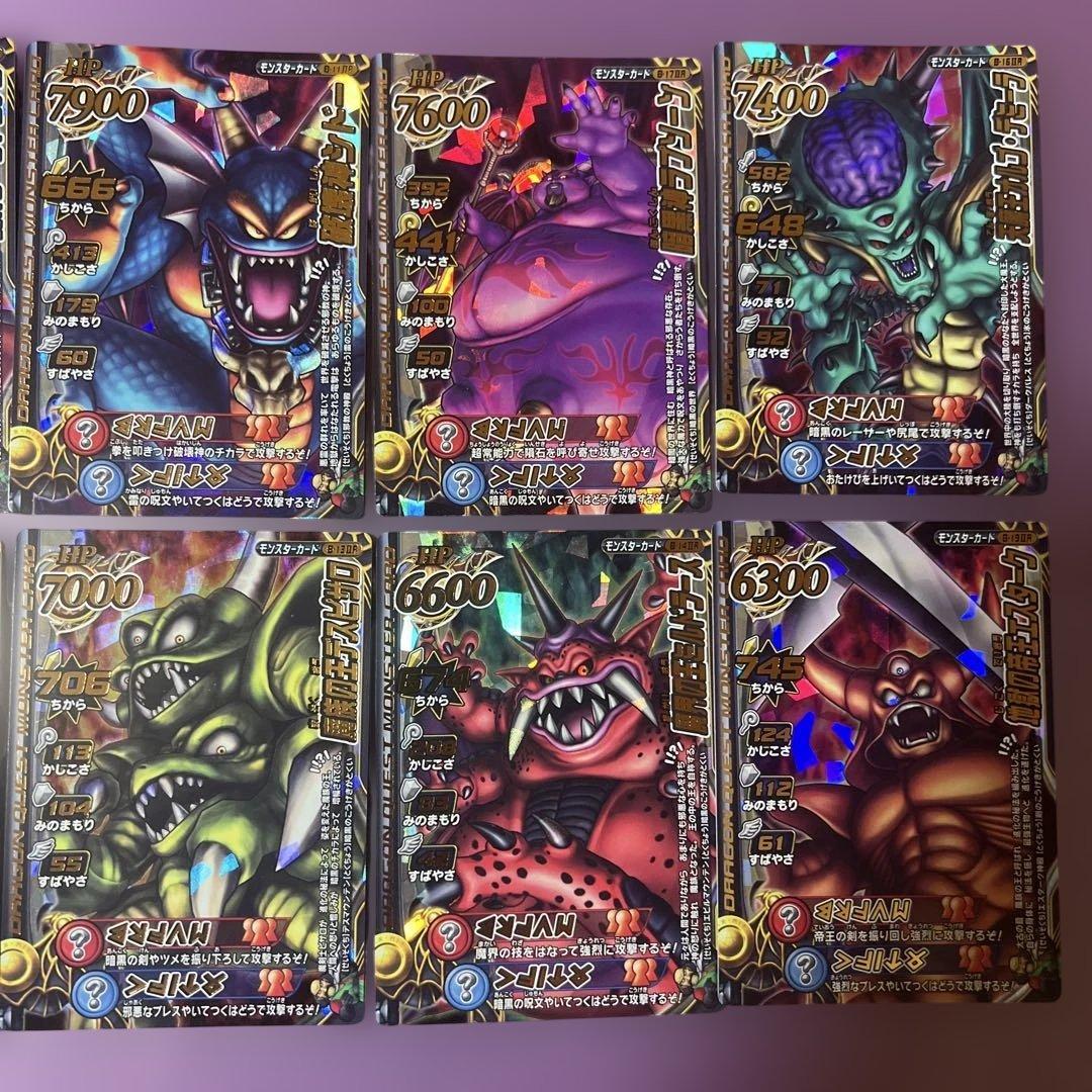 ドラゴンクエストモンスターバトルロードⅡ　レジェンド大魔王カード10種コンプ